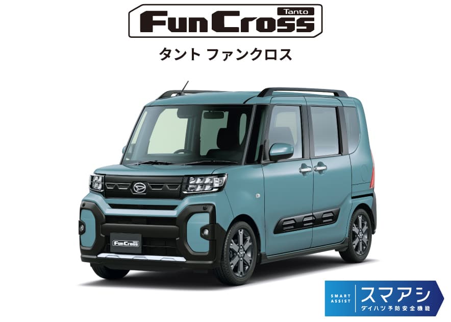 タント ファンクロス